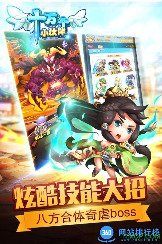 小米游戏十万个小伙伴 v1.0.8 安卓版 1