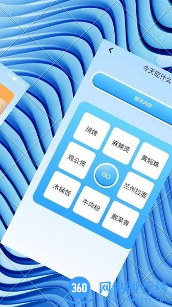 木鱼工具箱 v1.1 安卓版 1