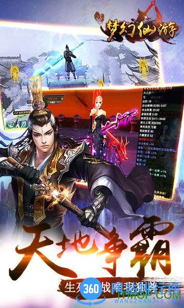 梦幻仙游九玩版本 v2.1.0 安卓版 1