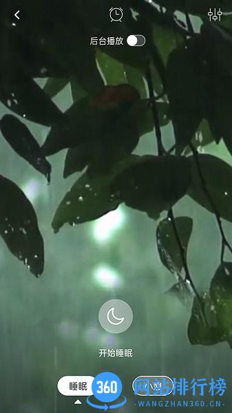 蜜獾睡眠助眠 v2.2.3 安卓版 0