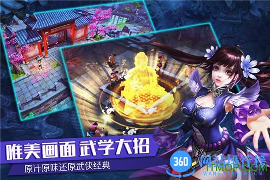 决战光明顶(蜗牛游戏) v1.1.7 官方安卓版 3