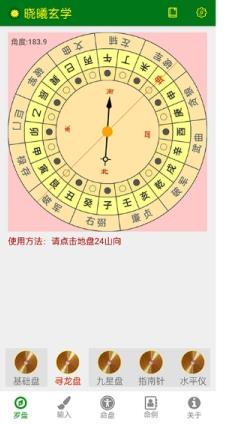 黄大仙一肖一码资料 v3.7.0 官网版 0