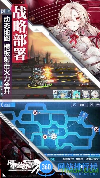 重装战姬bilibili v1.2.00 安卓哔哩哔哩版 3