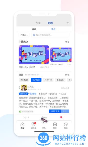 由友平台 v7.1.1 安卓版 1