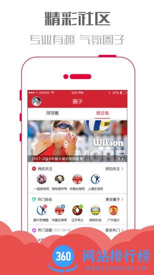 SuperVolley超级排球下载