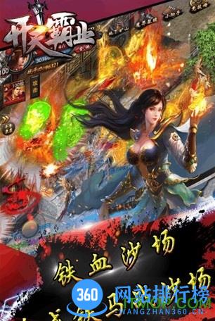 开天霸业内购破解版 v1.2.150 安卓无限金币版 1
