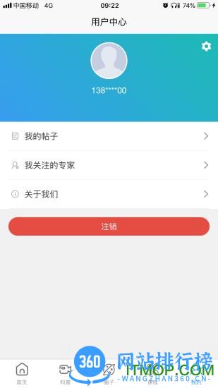 指尖健康 v1.0.138安卓版 2