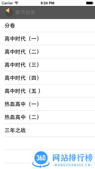 黑岩阅读vip破解版 v4.1.3 安卓版 1