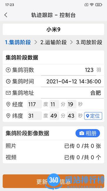 鸽派监赛版 v3.0.1 安卓版 1