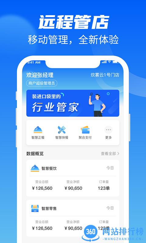 客利得商户版 v2.4.0安卓版 3