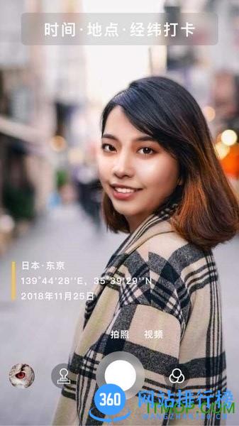 打卡相机app
