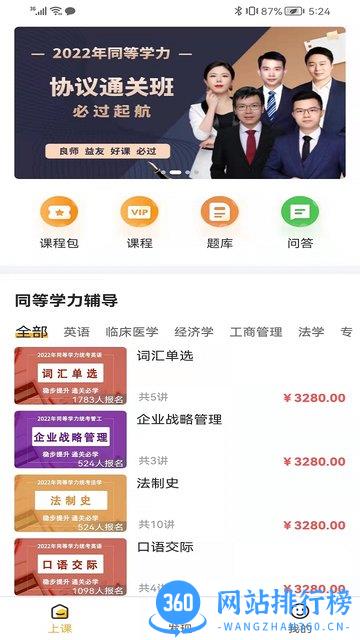 万试通 1.6.0 安卓版 1