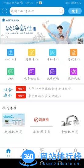 净加服务app