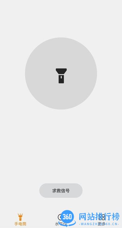 林子手电筒最新版 v3.0.1 安卓版 2