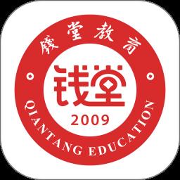 挖财钱堂学院