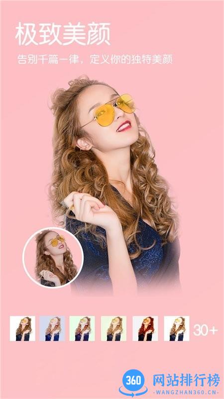 小森ins相机官方版 v23.2 安卓版 1