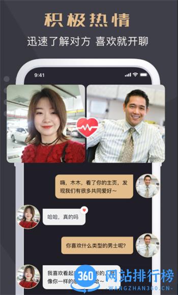 优缘婚恋 v1.3.0.0421安卓手机版 0
