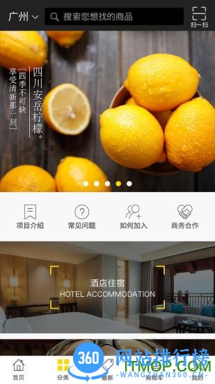 51易货网 v2.9.7 安卓版 0
