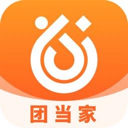 团当家app官方版