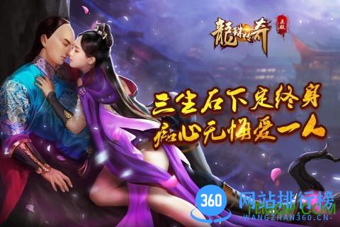 龙珠传奇九游版