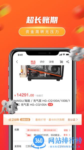 工品行商城 v1.5.4 安卓版 0
