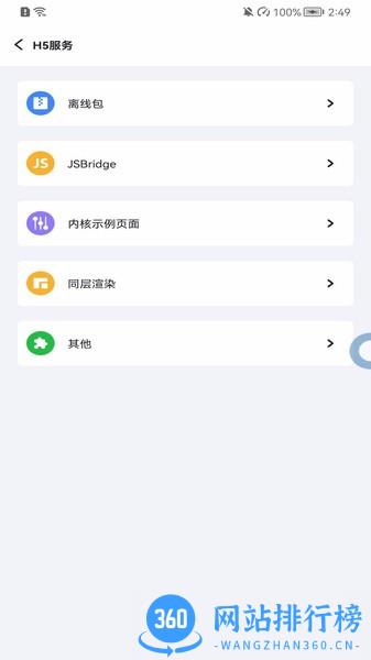 火山引擎MARS APP v22.8.29 安卓版 0