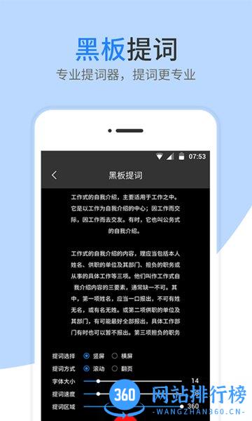 梦音提词器app v2.0.58安卓版 1