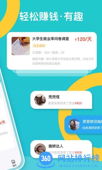 趣闲悬赏最新版 v5.4.1安卓版 0