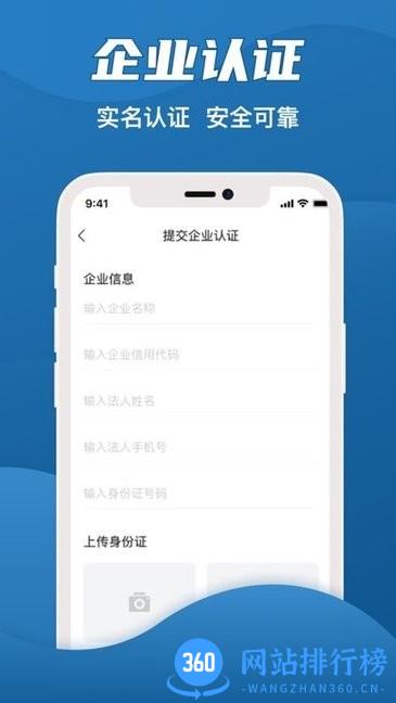爱拉油司机端官方版 v1.1 安卓版 3