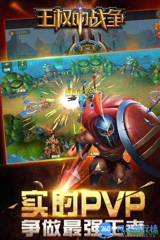 九游王权的战争手游 v1.4.3 安卓版 1