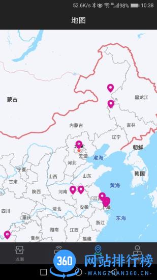 滴远物联app v1.1.0 安卓版 3