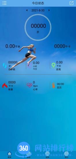 fithere运动手环 v1.72 安卓版 0