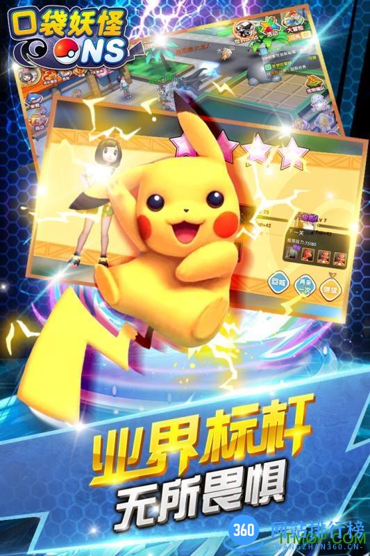 口袋妖怪ns内购破解版 v1.3.0 安卓版 0