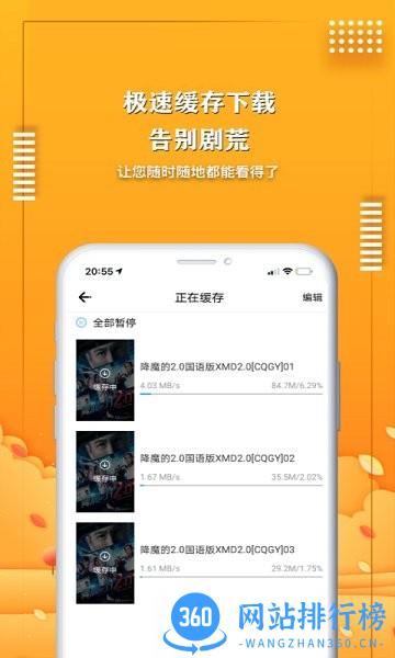 爱电影视最新版本 v1.9.4.6 安卓版 0