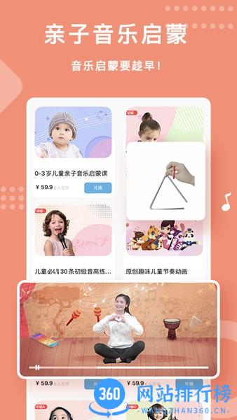 乐开音乐app