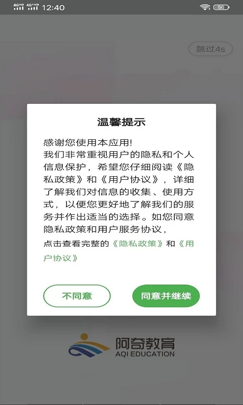 口腔修复学主治医师题库app v1.2.3 安卓版 0
