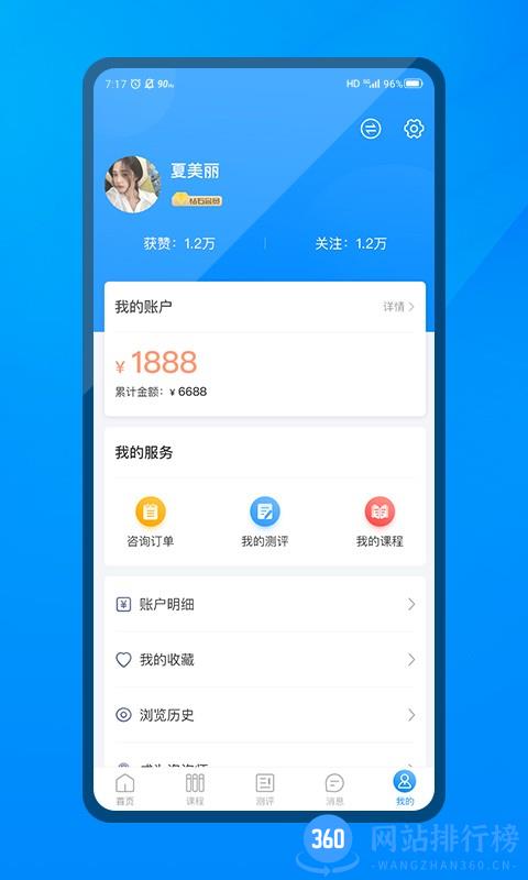 一朵心芽软件 v3.1.5安卓版 1