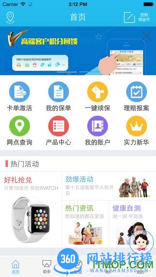 掌上新华2023手机版 v6.0.19 官方安卓版 3