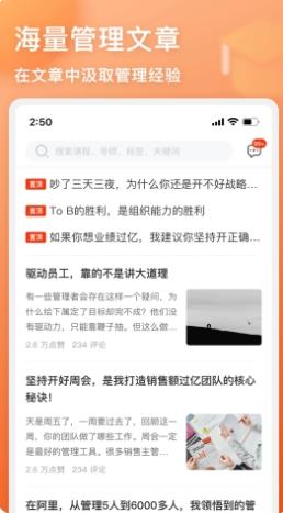 管用 4.0.2最新版 2
