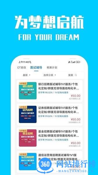 桐果 v3.1.2 安卓版 1