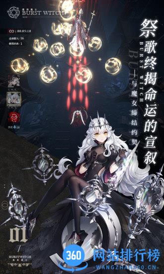 爆裂魔女测试版