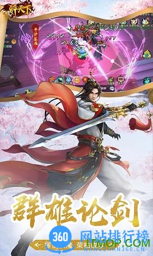 醉天下折扣版 v1.0.0 安卓版 2