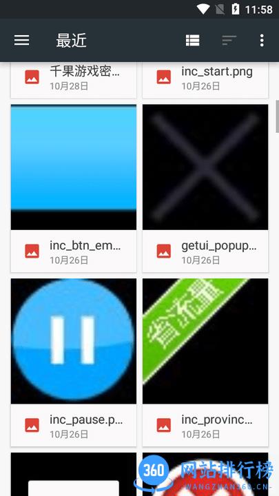 像素工具箱手机版 v1.2.1 安卓版 0