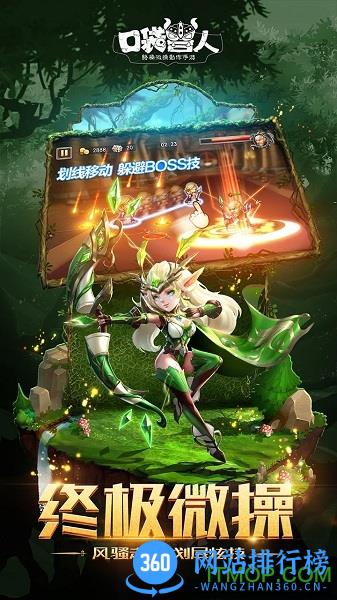 口袋兽人超级服务器 v3.0.0.0 安卓公益服 3