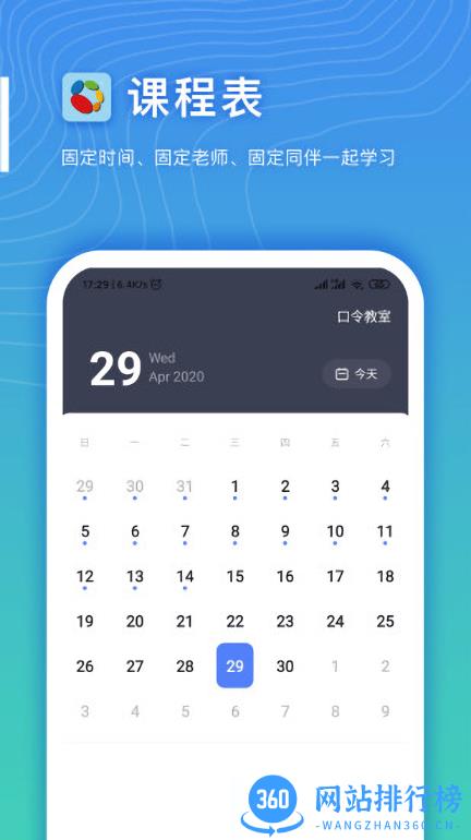 希望云教室app v4.0.3 安卓版 2