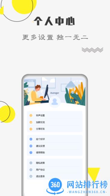 自律计划手机版 v1.5.8 安卓版 1