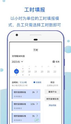 工时汇手机版 v1.0.2 安卓版 0