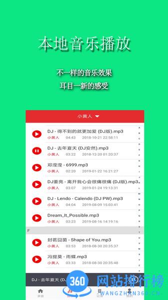 手游音乐变声器app v1.8.0 安卓版 1