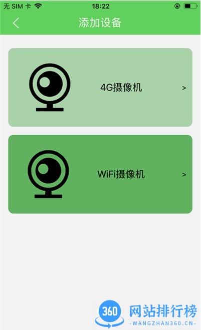 netipc监控软件 v2.1.11 安卓版 2