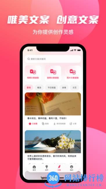 素材搜搜app v2.3.6 安卓版 1